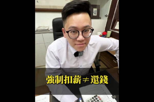 扣薪不等於還錢