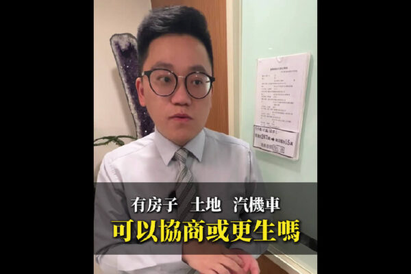 有房產汽車可辦更生嗎