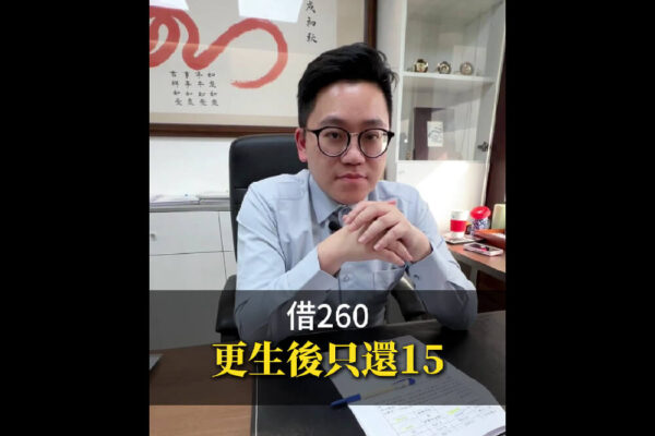 案例：欠260萬只還15萬