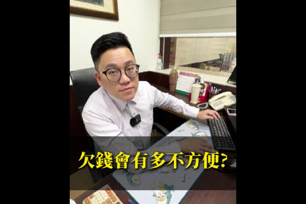 欠錢總有解決之道