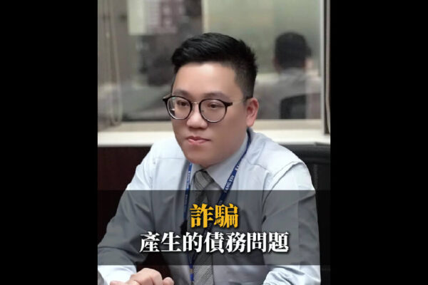 詐騙債務如何解套